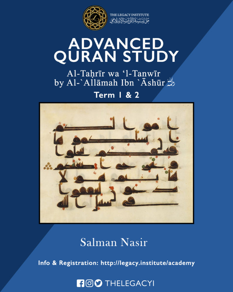 Advanced Quran Study II – Tafsir Ibn ‘Ashur – Term 1 & 2 – The Legacy ...